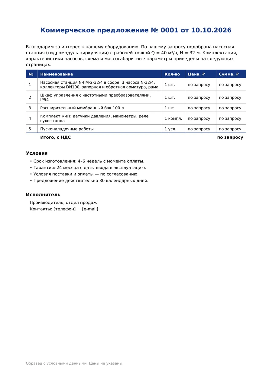 Образец ТКП, страница 2